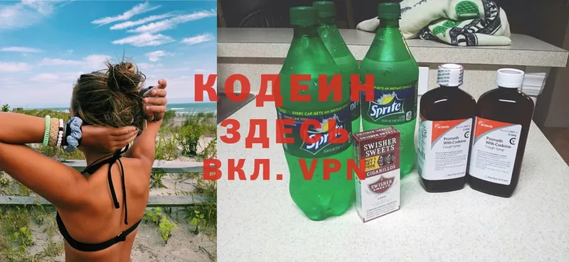 Кодеин Purple Drank  купить закладку  Обнинск 