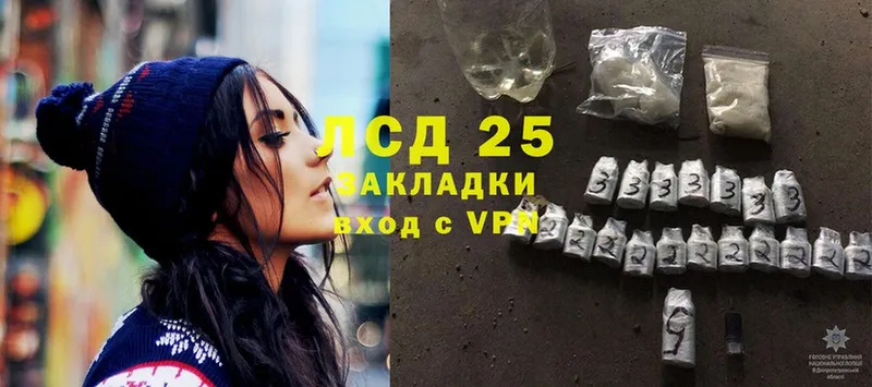 Лсд 25 экстази кислота  Обнинск 